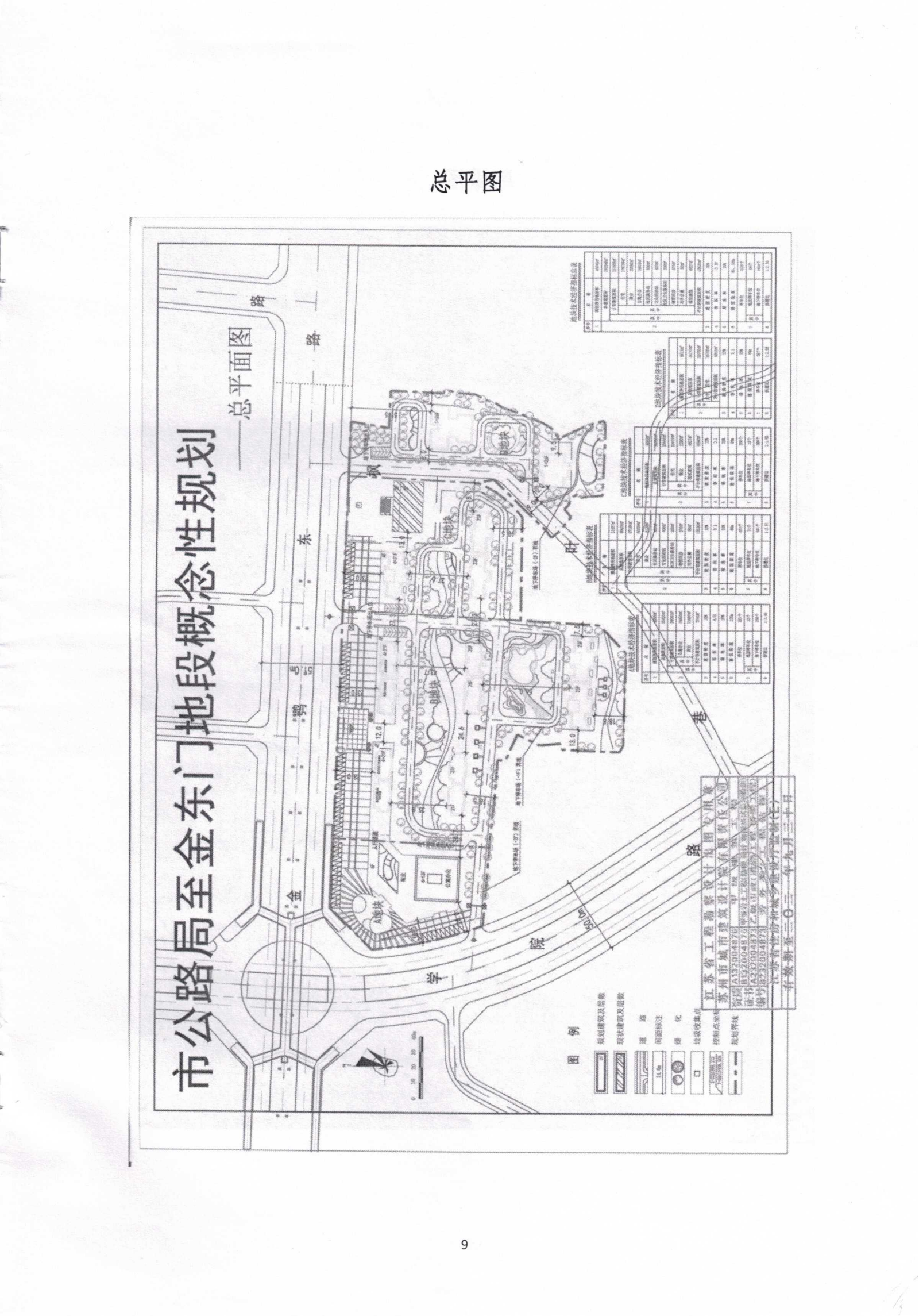 對岳陽市八屆人大六次會議第175號建議的答復(fù)_08.png